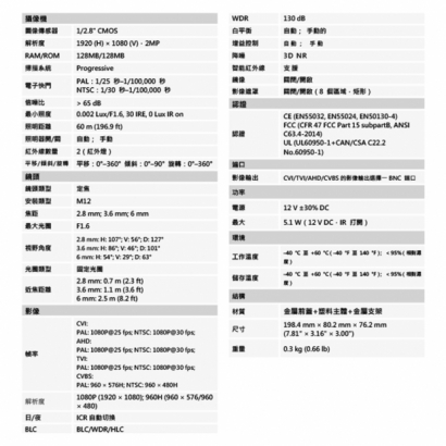 聲寶 VK-TW2131FWTLM 200萬 星光 HDCVI 紅外槍型攝影機