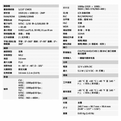 聲寶 VK-TW2131FWTMIA 200萬 星光 HDCVI 紅外槍型攝影機