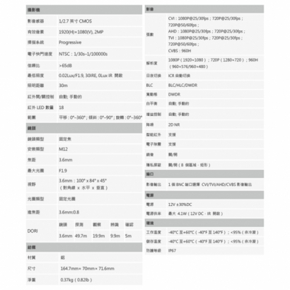 聲寶 VK-TW2100FWSN 200萬 HDCVI 紅外線槍型攝影機 