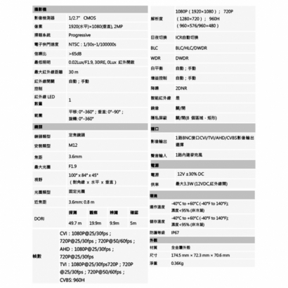 聲寶 VK-TW2130FWTN 200萬 HDCVI 紅外槍型攝影機