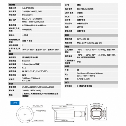 聲寶 VK-TW2049FWTIAL 200萬 全彩星光 HDCVI 槍型攝影機