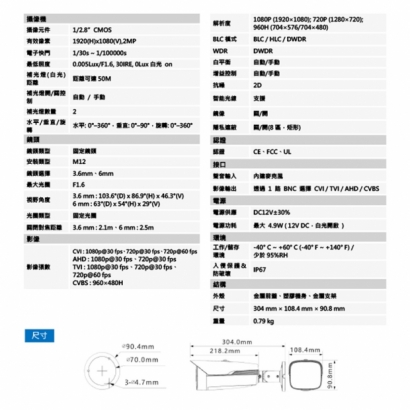 聲寶 VK-TW2139FWMHAL 200萬 全彩星光 HDCVI 槍型攝影機