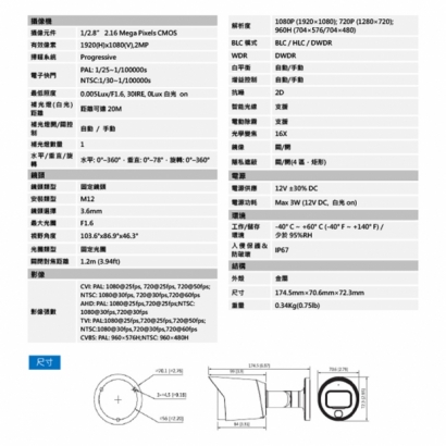 聲寶 VK-TW2139FWTL 200萬 全彩星光 HDCVI 槍型攝影機