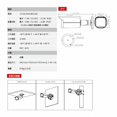 聲寶 VK-TWIP2541FWTN 200萬 IR 定焦槍型 網路攝影機