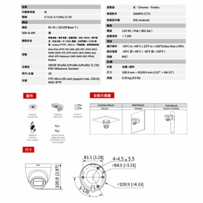 聲寶 VK-TWIP5231DWTA 500萬 Lite IR 定焦半球 網路攝影機