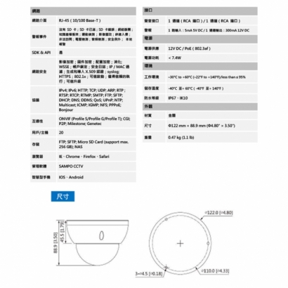 聲寶 VK-TWIP8231DBWA 800萬 Lite IR 變焦半球 網路攝影機