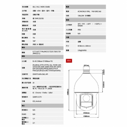 聲寶 VK-TWIP95230UN 200萬 30倍PTZ 網路型攝影機