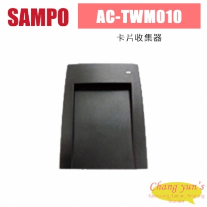 聲寶 AC-TWM010 卡片收集器