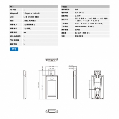 聲寶 AC-TWI2713X-V1-T1 人臉識別門禁考勤機