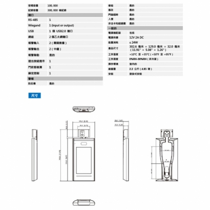 聲寶 AC-TWI2713XVT 人臉識別門禁考勤機