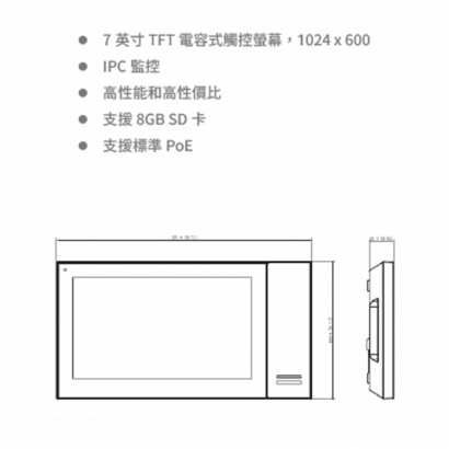 聲寶 VP-A5721-B 7吋 觸控式 保全影像 網路型 室內機