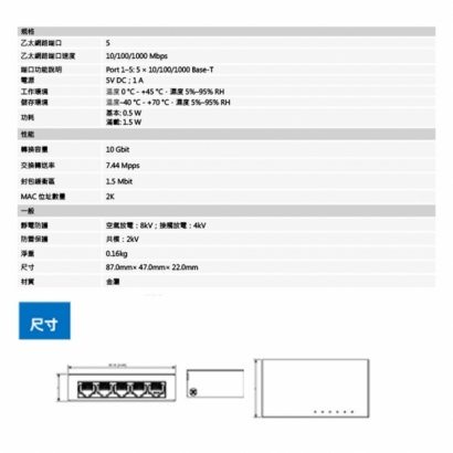 聲寶 PFSC3115-5GT 5埠 非網管 Giga 交換器