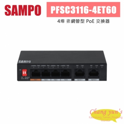 聲寶 PFSC3116-4ET60 4埠 非網管型 PoE 交換器