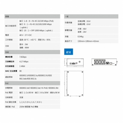 聲寶 PFSC3220-8ET-96 8埠 非網管型 POE 交換器