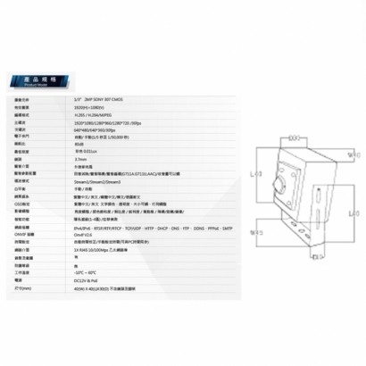 IPC130 200萬 星光級 豆干型網路攝影機