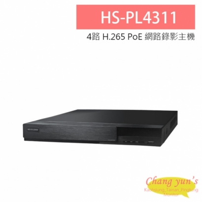 昇銳 HS-PL4311 4路 H.265 PoE NVR 高畫質網路型錄影主機