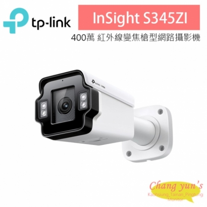 TP-LINK InSight S345ZI 400萬 戶外紅外線電動變焦槍型網路攝影機