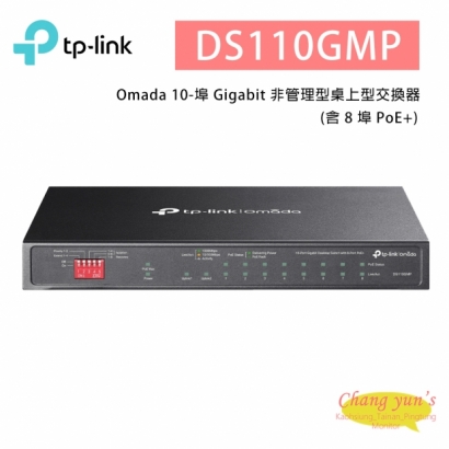 TP-LINK DS110GMP Omada 10-埠 Gigabit 非管理型桌上型交換器_含 8 埠 PoE__.jpg