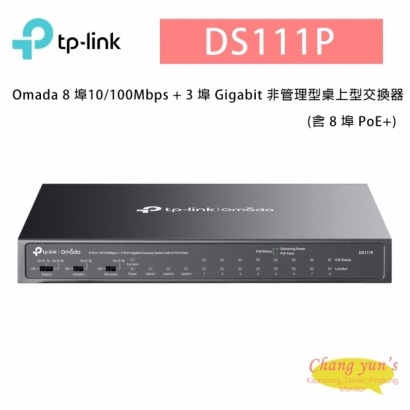 TP-LINK DS111P Omada 8 埠10100Mbps _ 3 埠 Gigabit 非管理型桌上型交換器_含 8 埠 PoE__.jpg