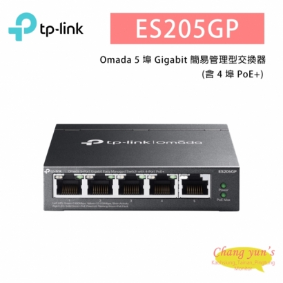 TP-LINK ES205GP Omada 5 埠 Gigabit 簡易管理型交換器（含 4 埠 PoE__.jpg